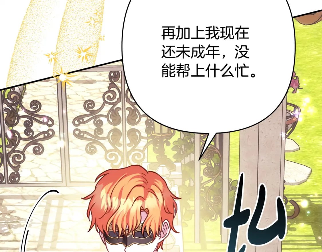第65话 送给老婆的礼物107