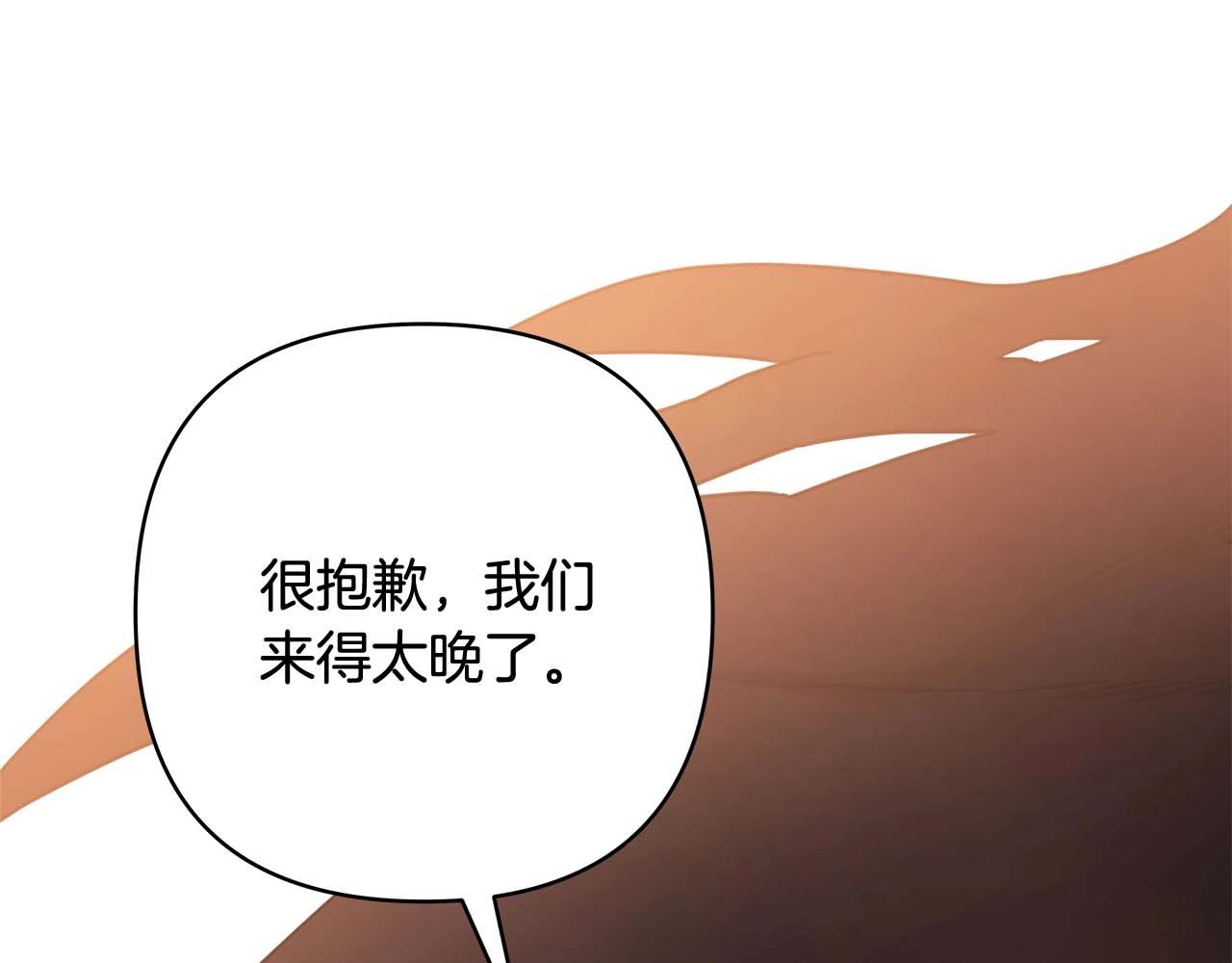 第26话 嫉妒的对象235