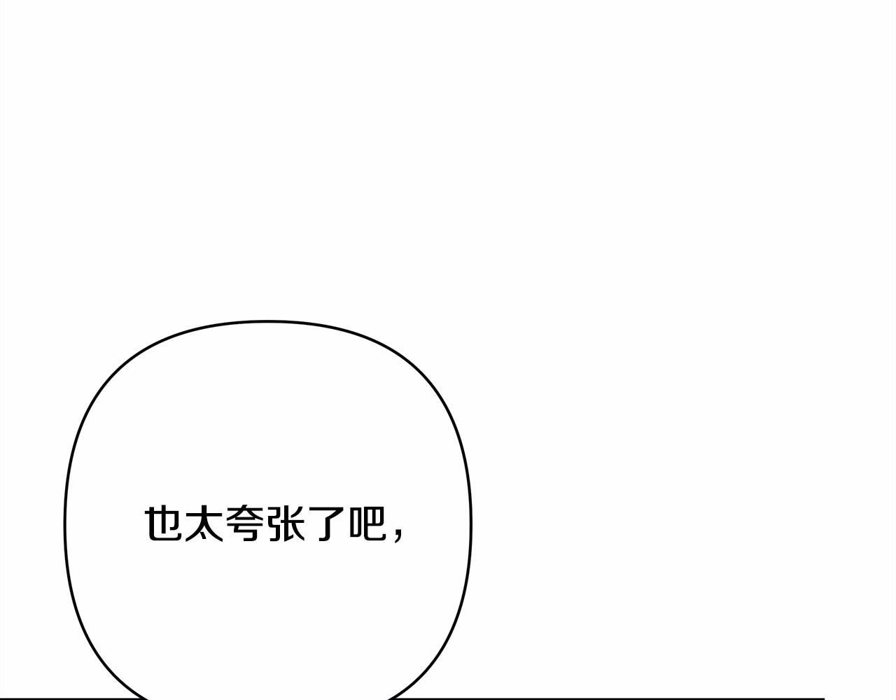 第9话 野兽大公的温柔公主抱142