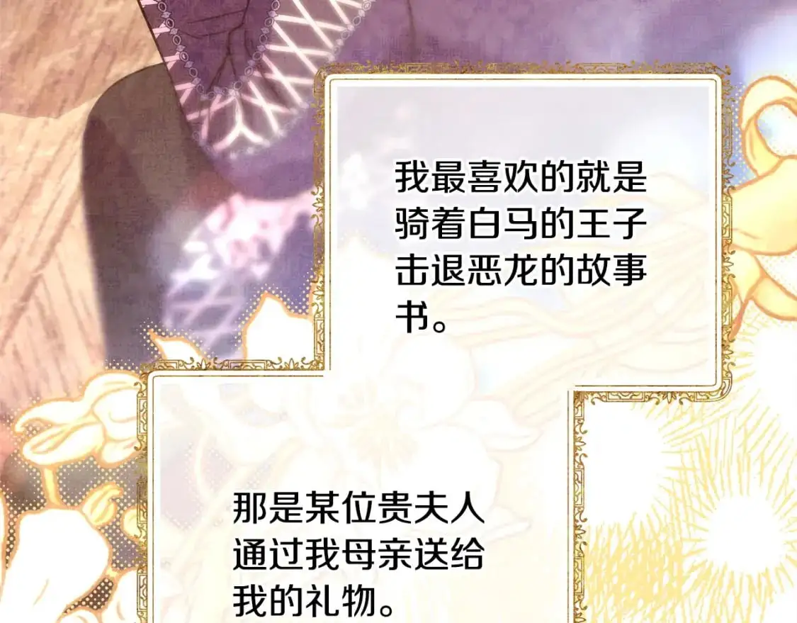 第78话 爱人的陪伴是良药59