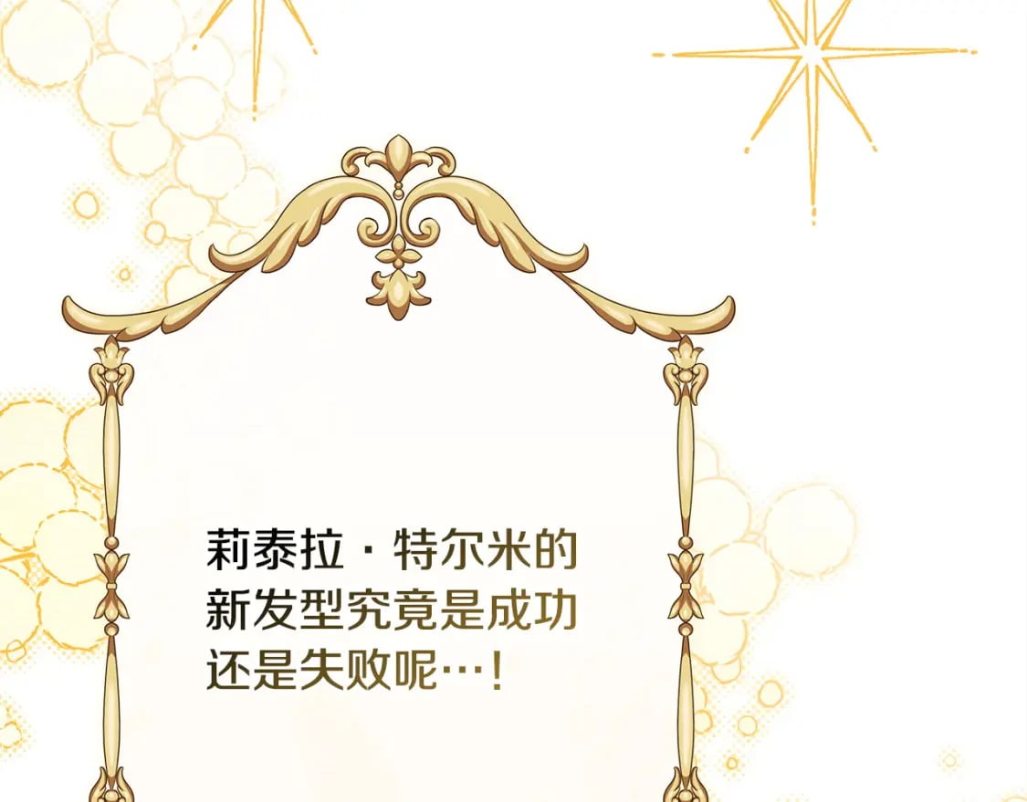 第75话 理发师大公上线249
