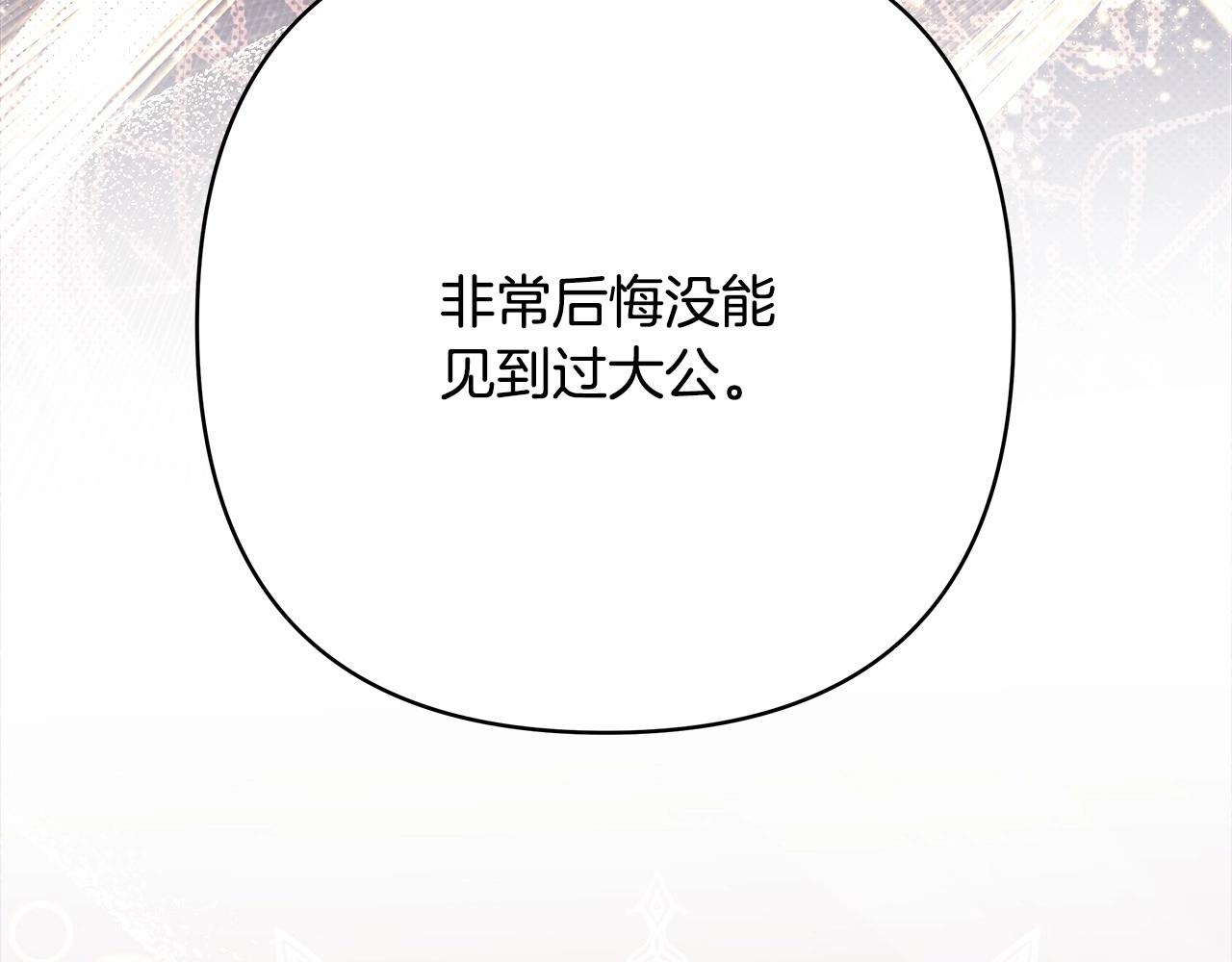 第14话 神的旨意就是必须一起贴贴29
