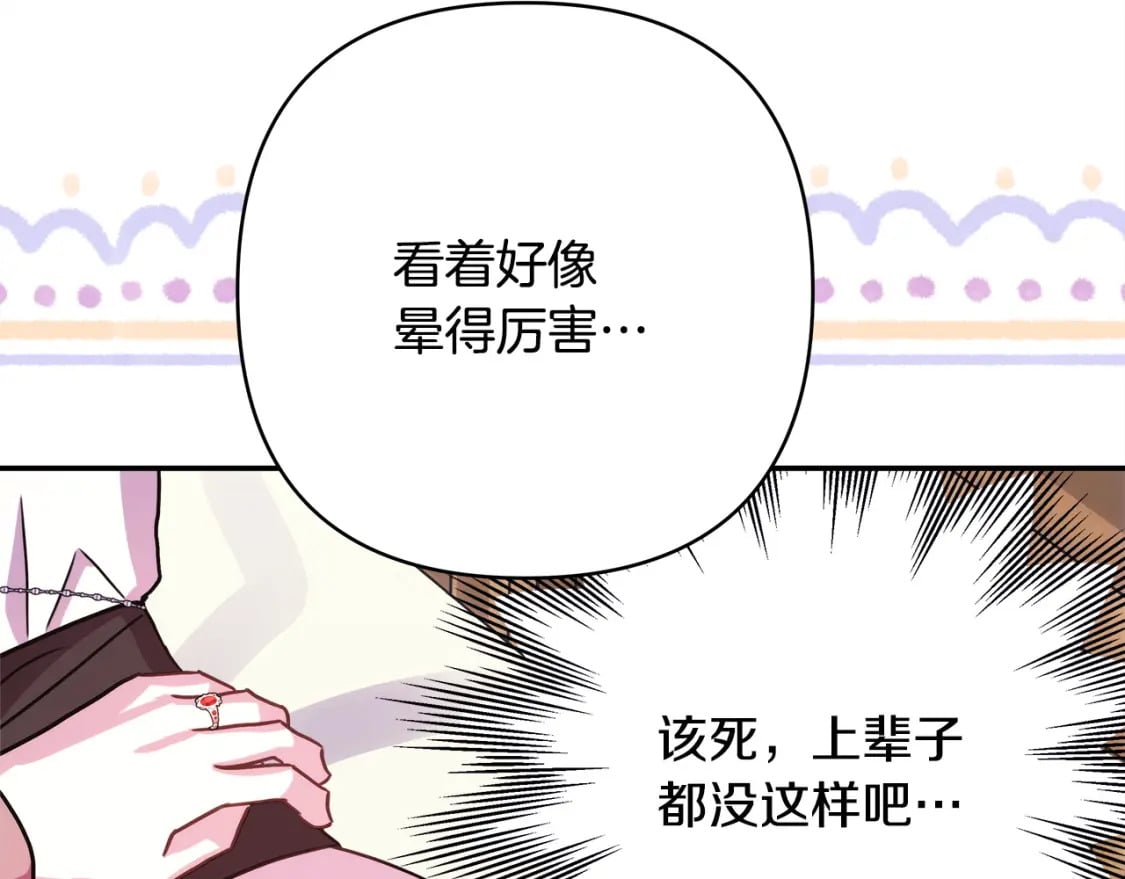 第61话 魔兽突然来袭103