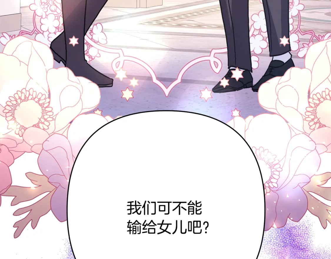 番外四 玛诺思与利威尔（莉泰拉父母）下173