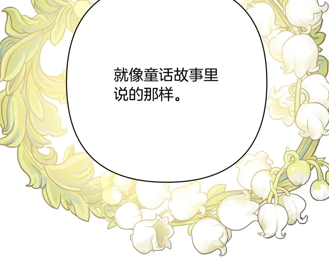番外二 希维亚与卡利普斯（佩鲁斯父母）下67