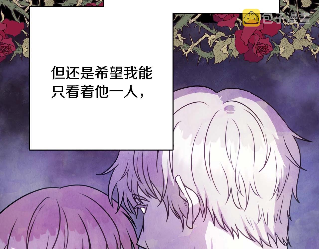 第26话 嫉妒的对象90
