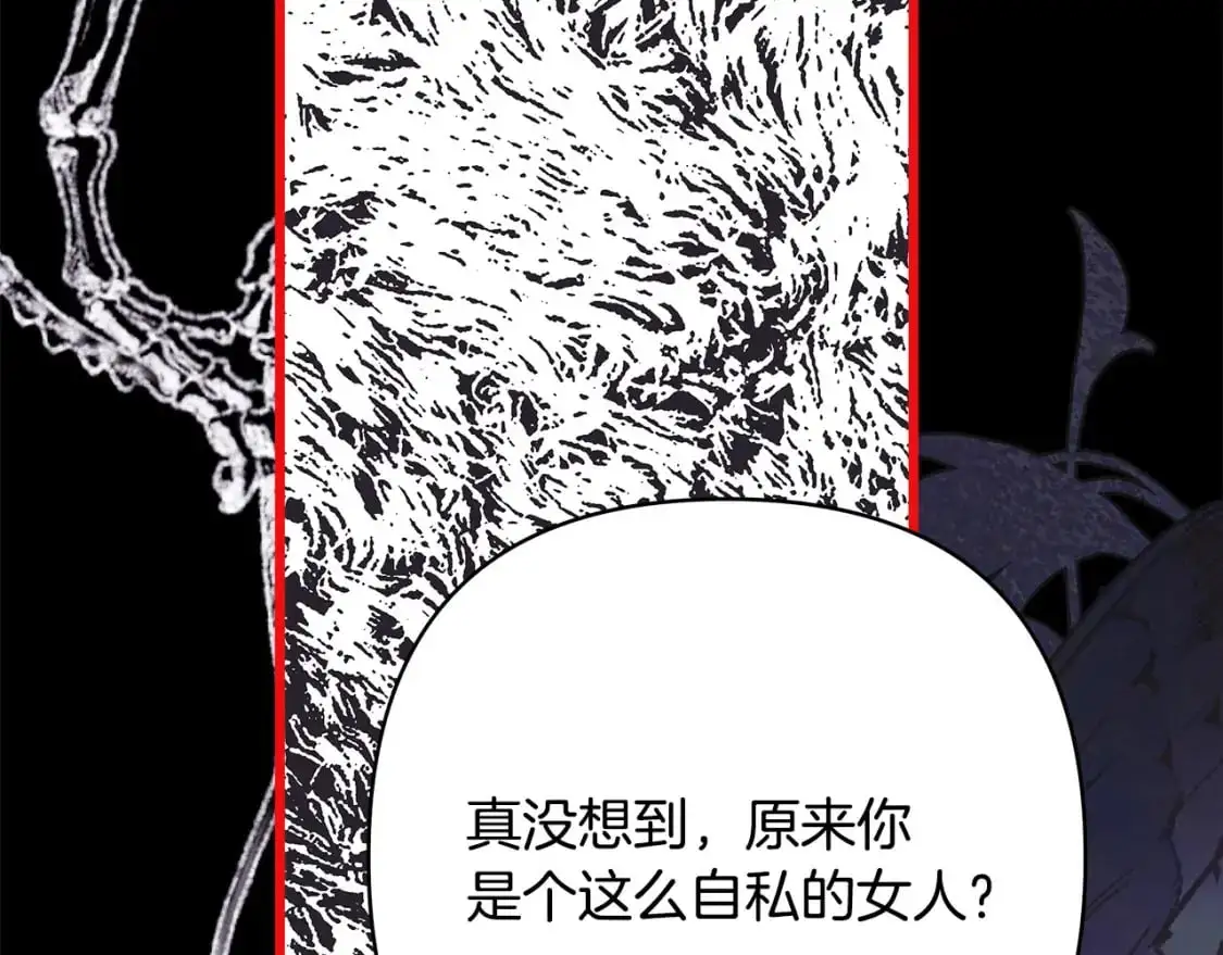 第80话 皇太子的诡计退退退81