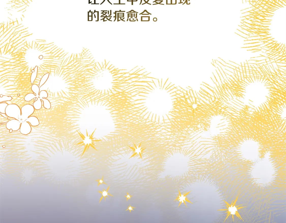 第74话 让骑士团看看我的能力191