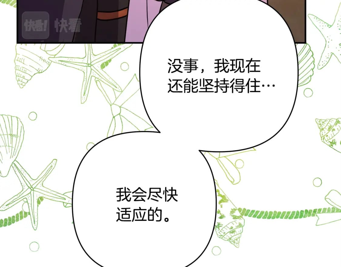 第61话 魔兽突然来袭154