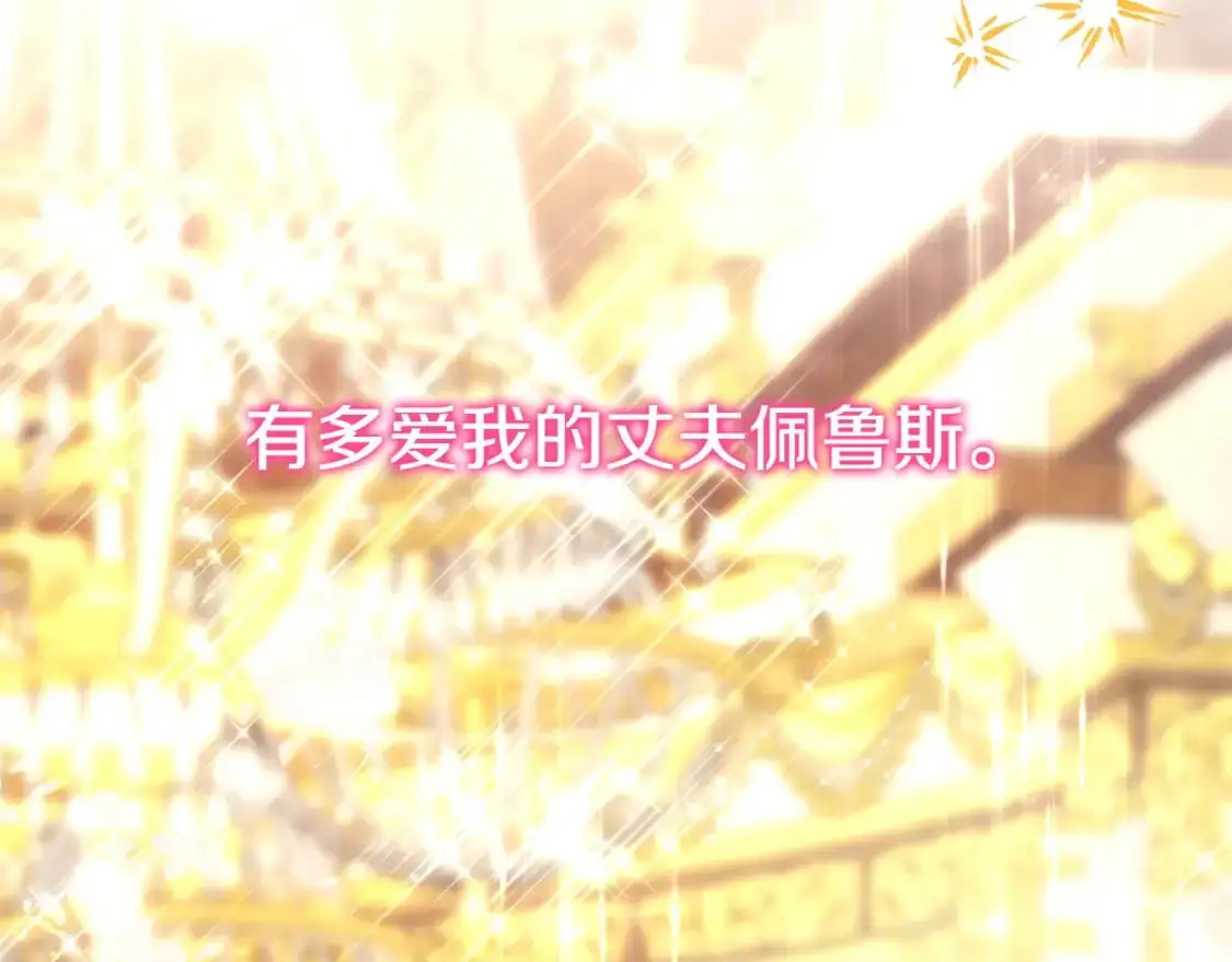 第80话 皇太子的诡计退退退152