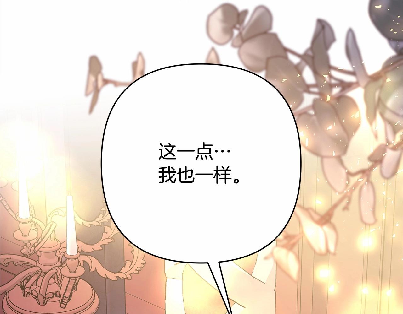 第36话 生崽的可能性198