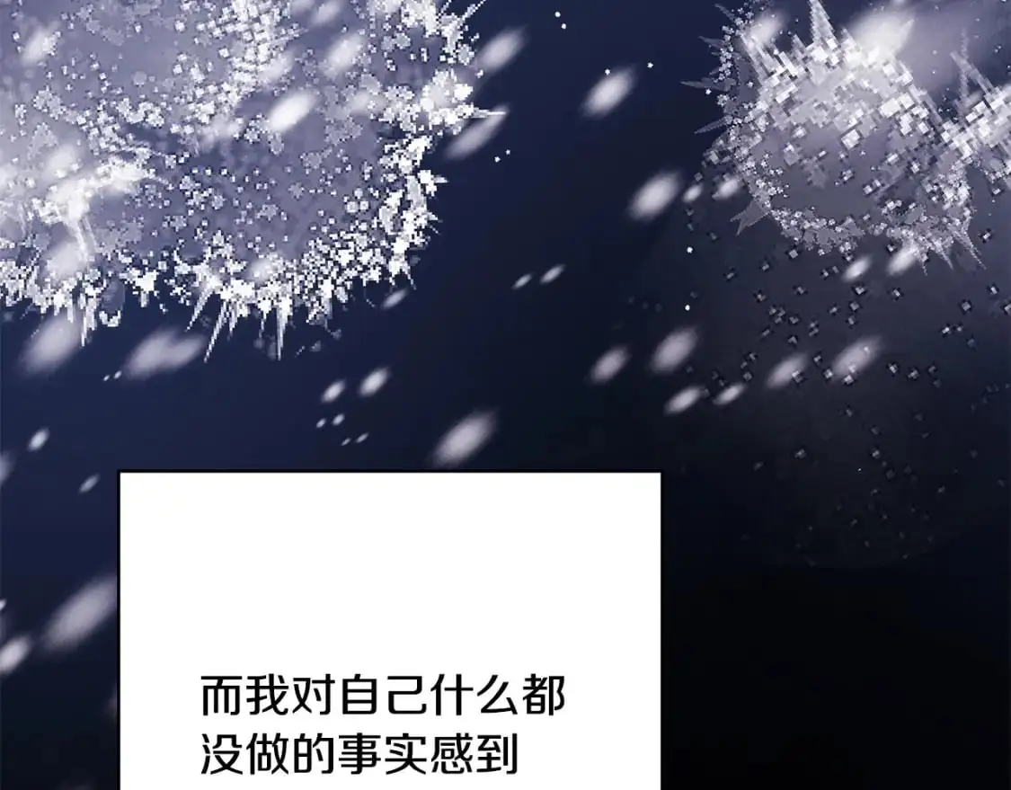 第86话 皇室真是太笋了191