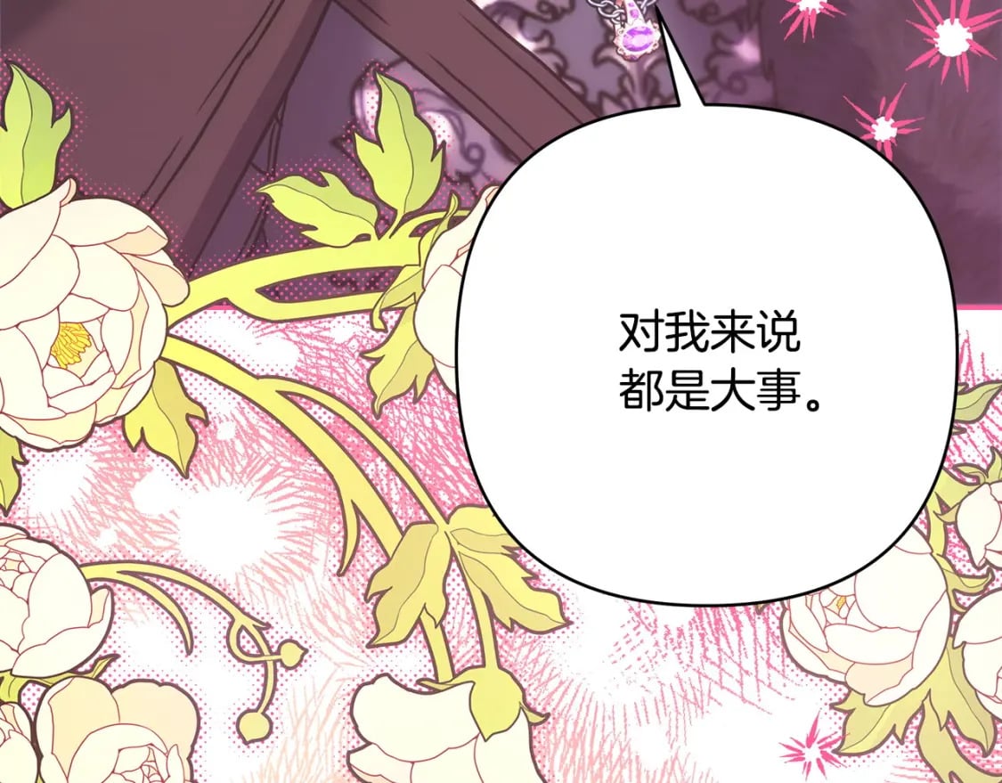 第75话 理发师大公上线179