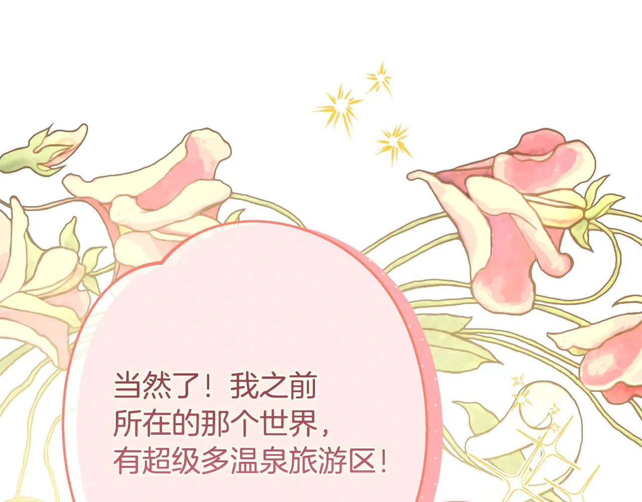 第91话 新计划248