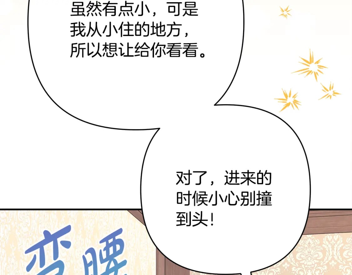 第56话 来场说走就走的旅行127