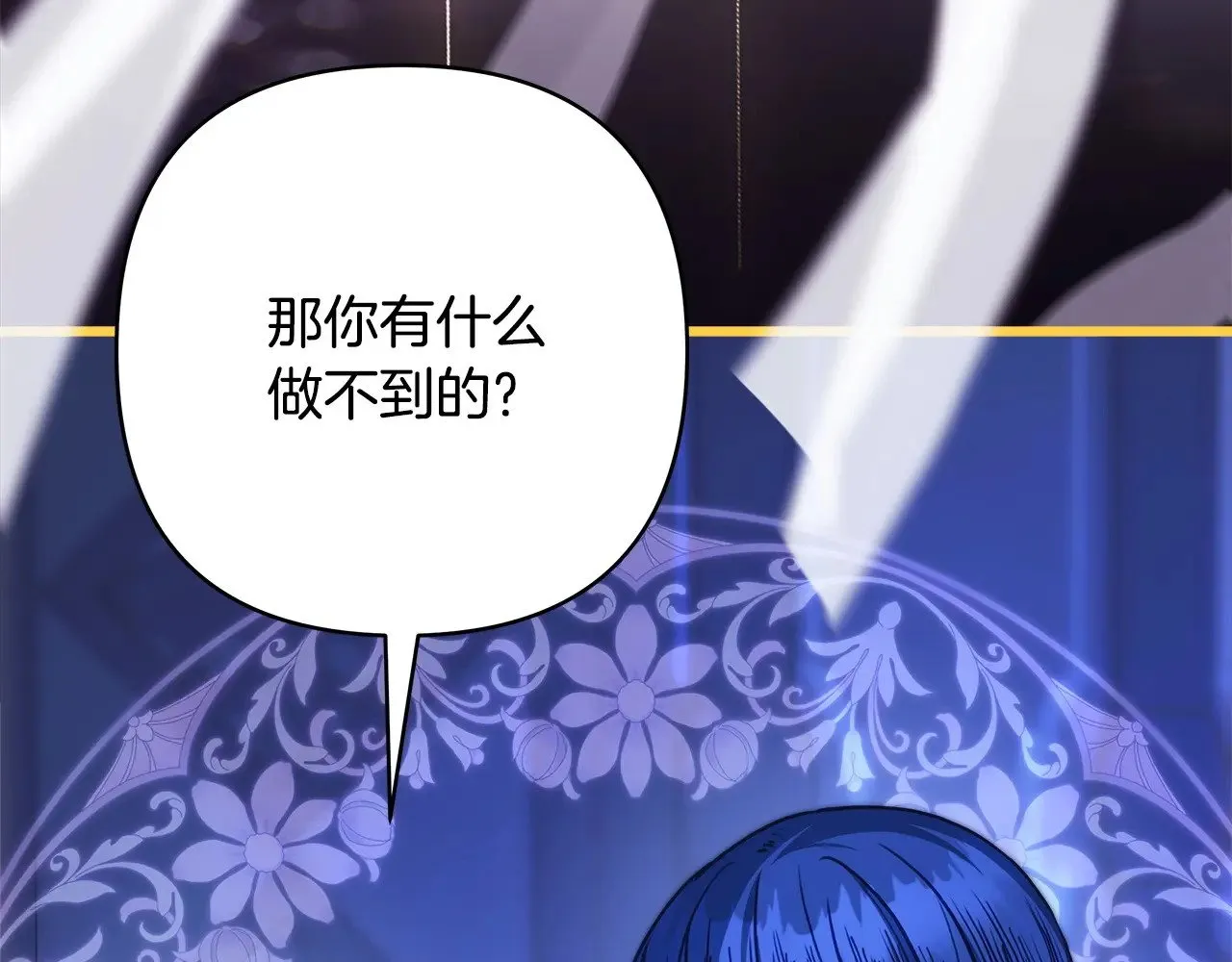 第103话 深夜来访142