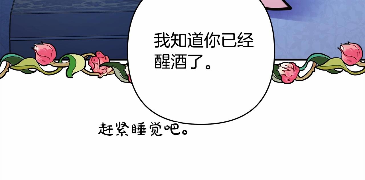 第39话 大公是懂哄睡觉的156