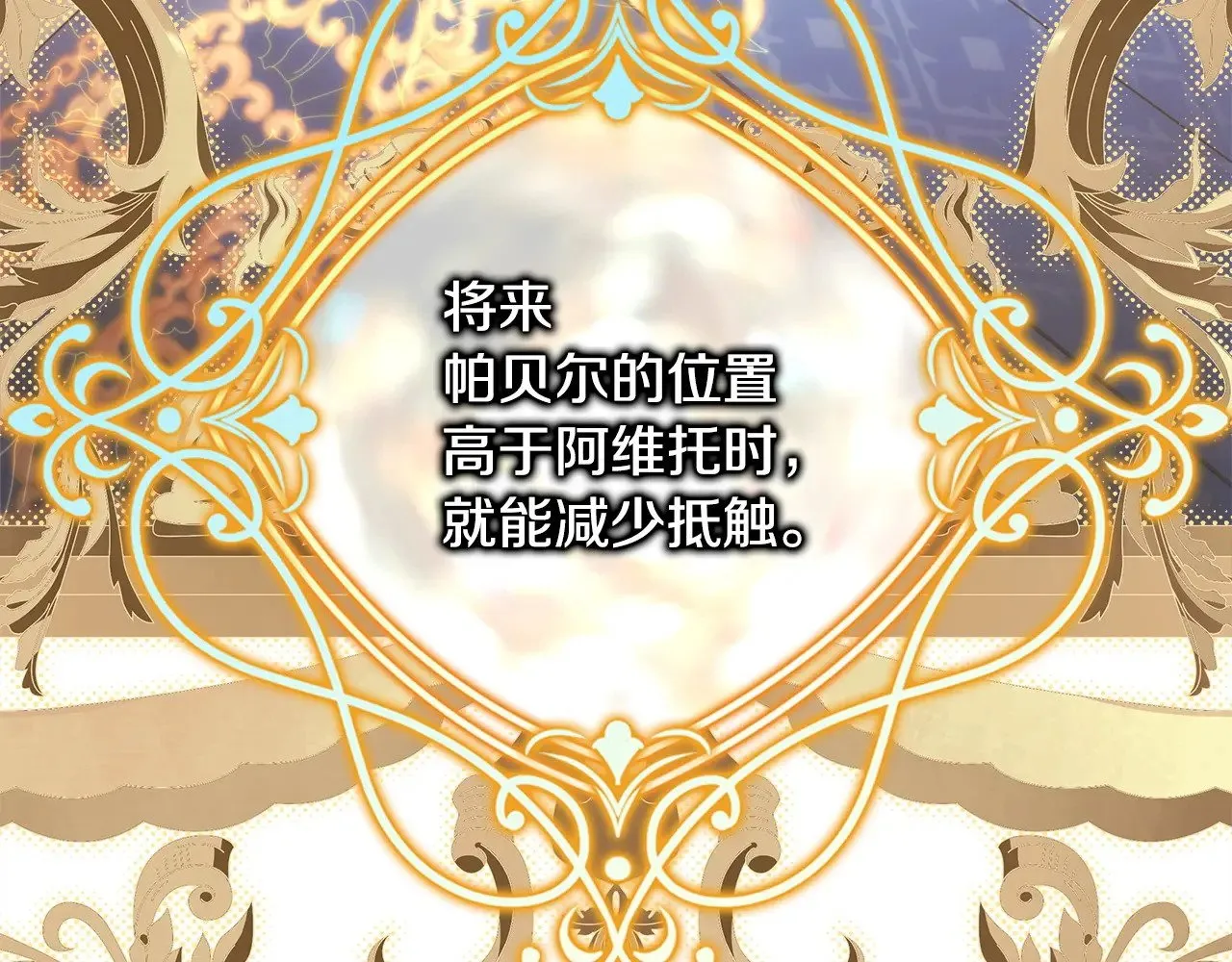第99话 暗中相助130