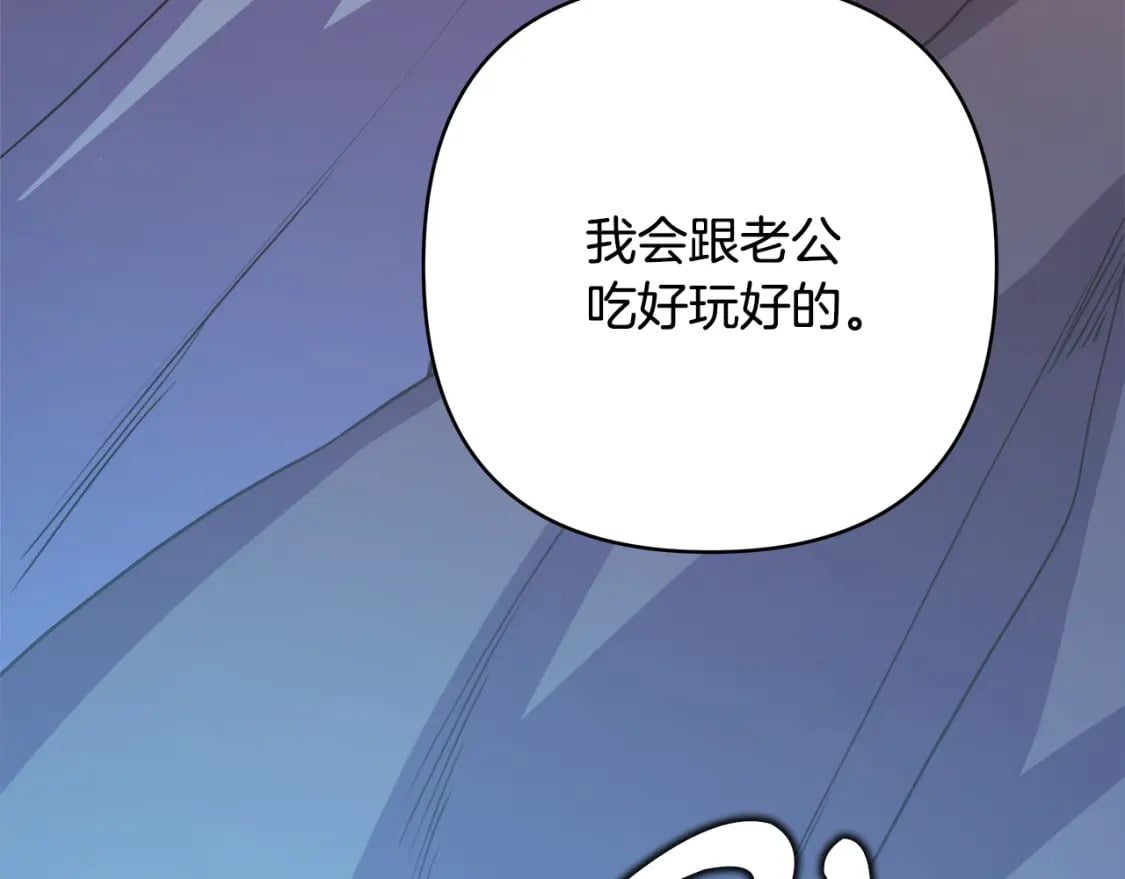 第57话 是不是要有宝宝了228