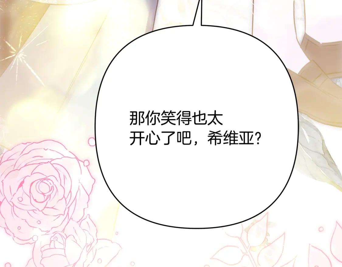 番外二 希维亚与卡利普斯（佩鲁斯父母）下137