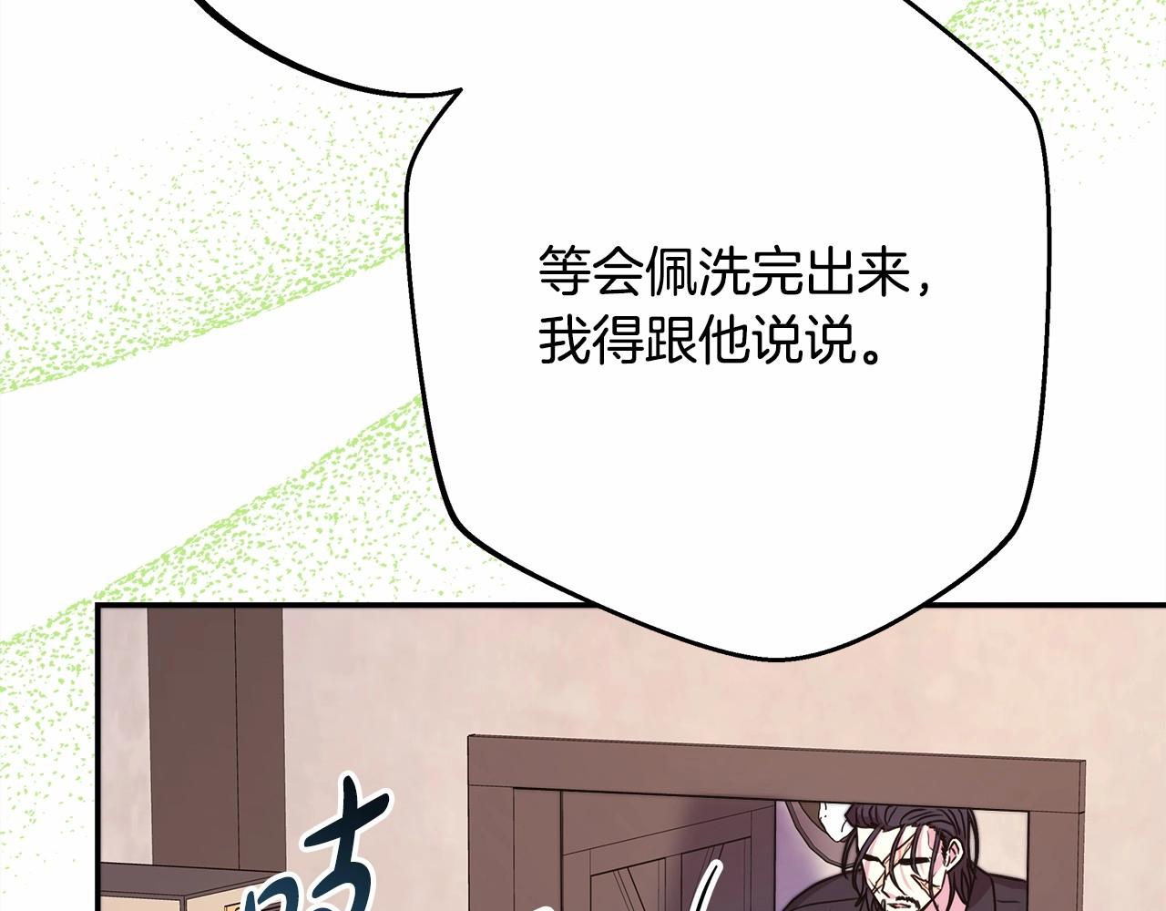 第29话 一整晚都没法好好睡203