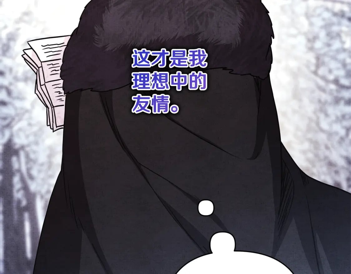 第53话 过去成为挚友的契机193