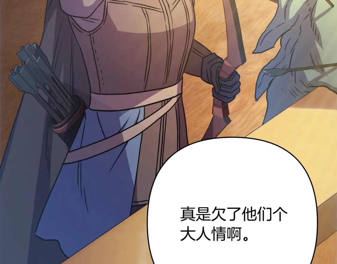 第64话 安慰老婆还得是我226