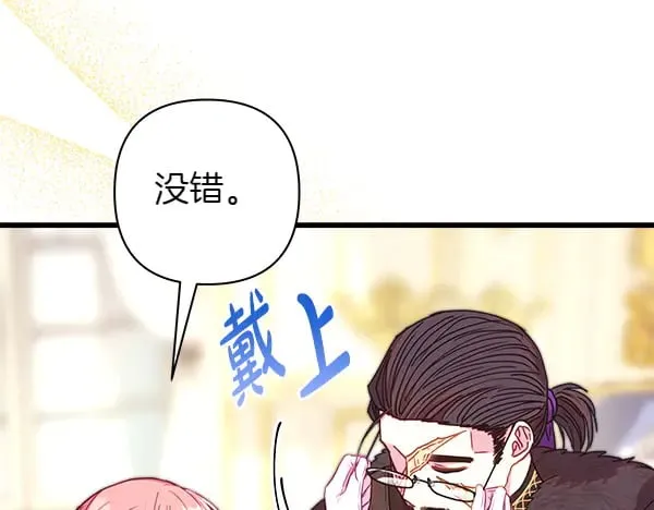 第107话 达成一致29