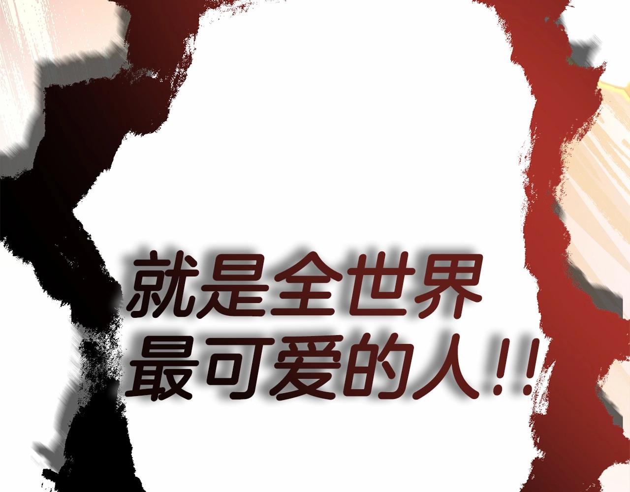 第43话 我是最可爱的！230