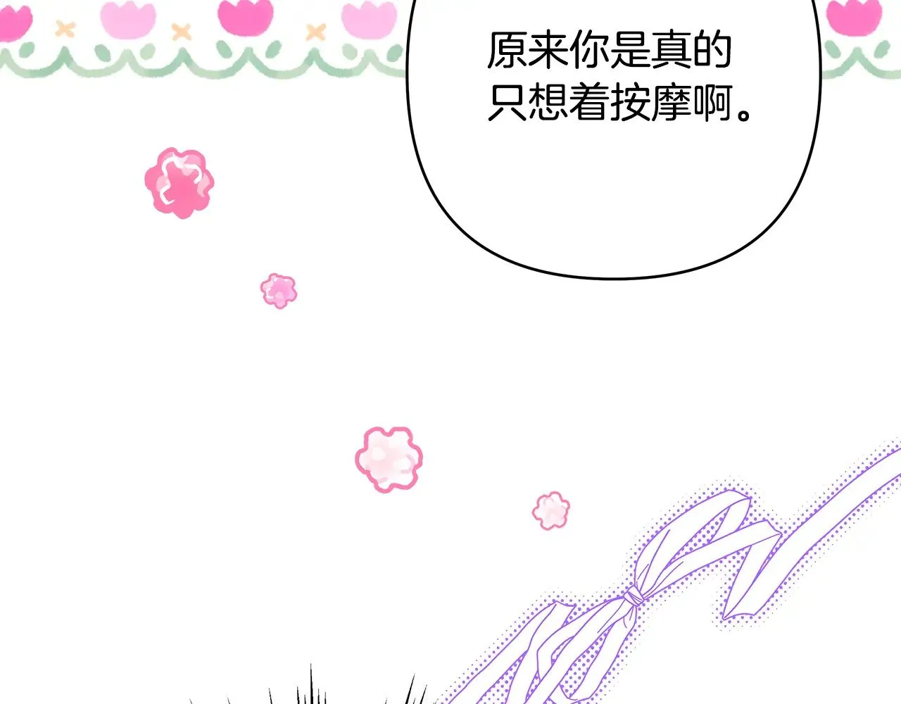 第93话 皇帝的人选219