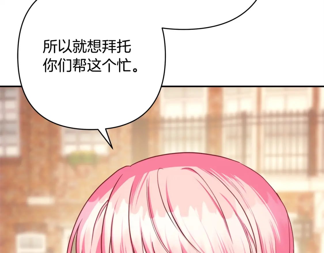 第69话 心想事成了，但又没成13