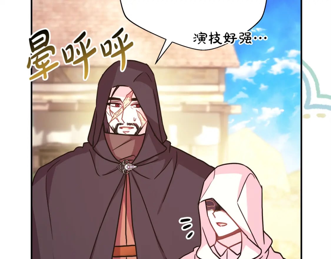 第60话 告诉你我的秘密135