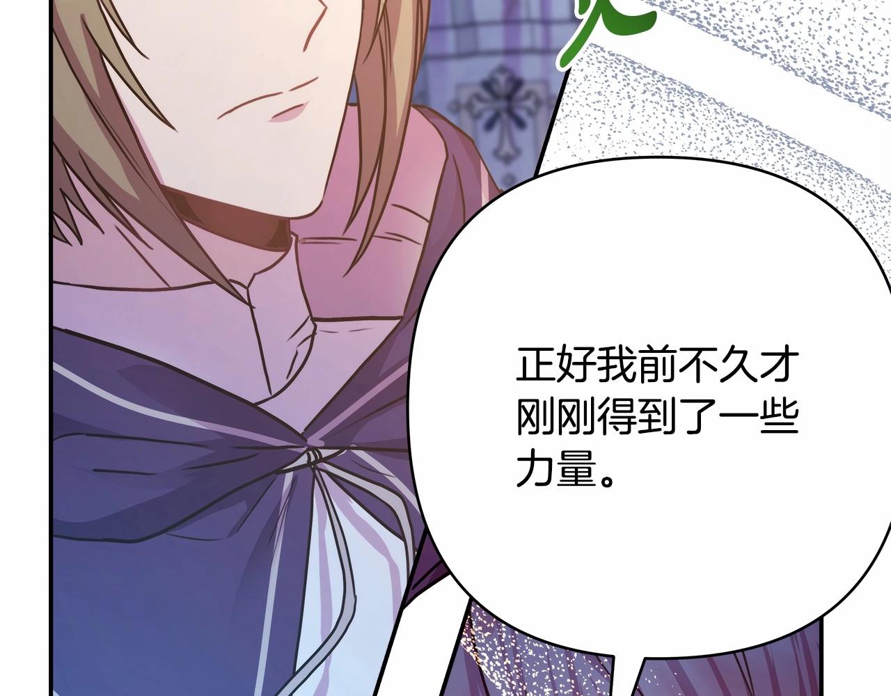 第33话 大公成长了！153