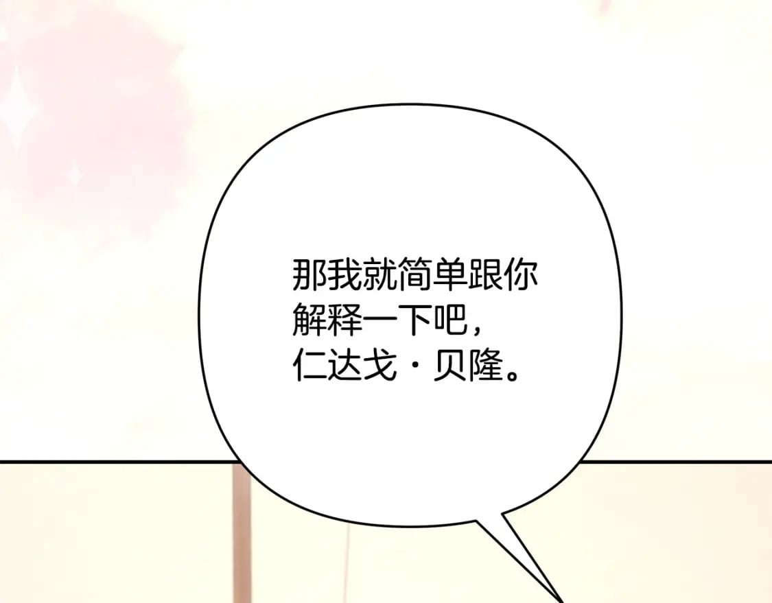 第75话 理发师大公上线71