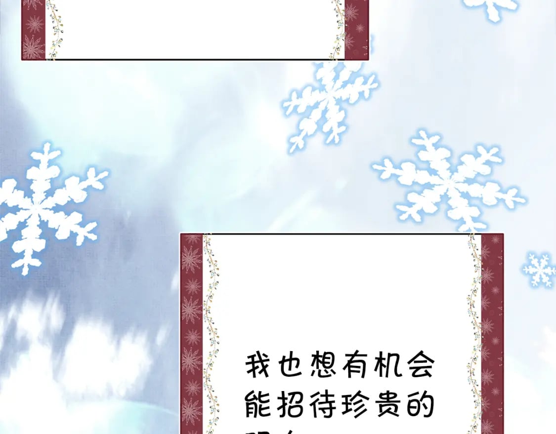 第53话 过去成为挚友的契机197