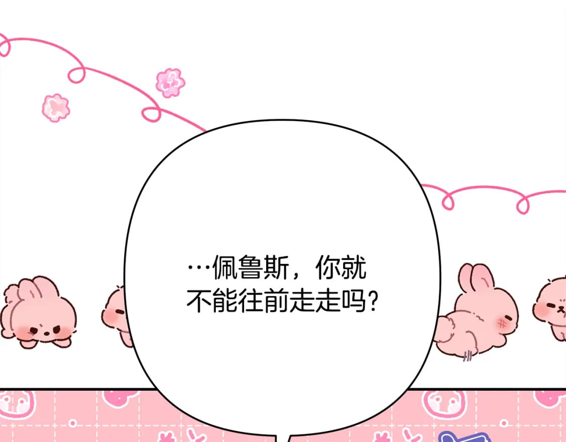 第59话 我想雇你办件事118