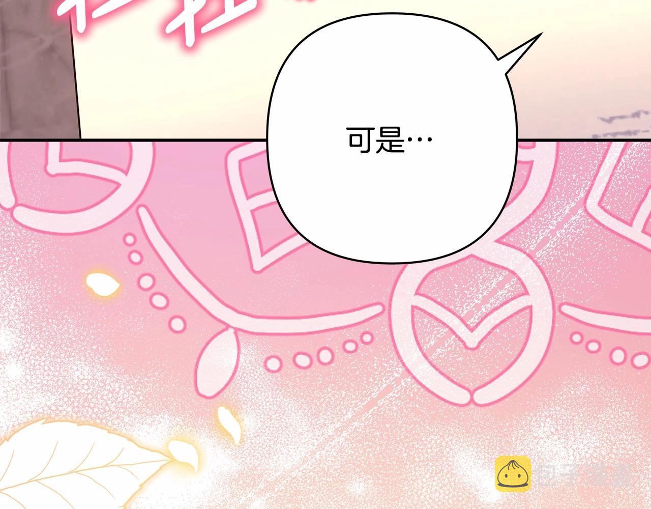 第40话 高级沐浴剂88