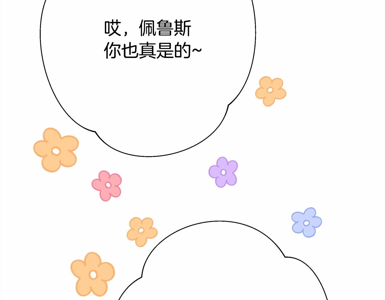 第21话 解锁人形睡袋113