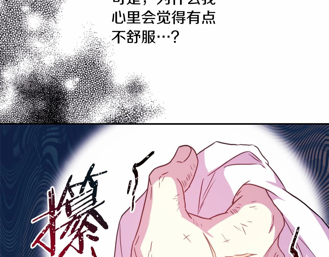 第17话 第三者介入，大公慌了158