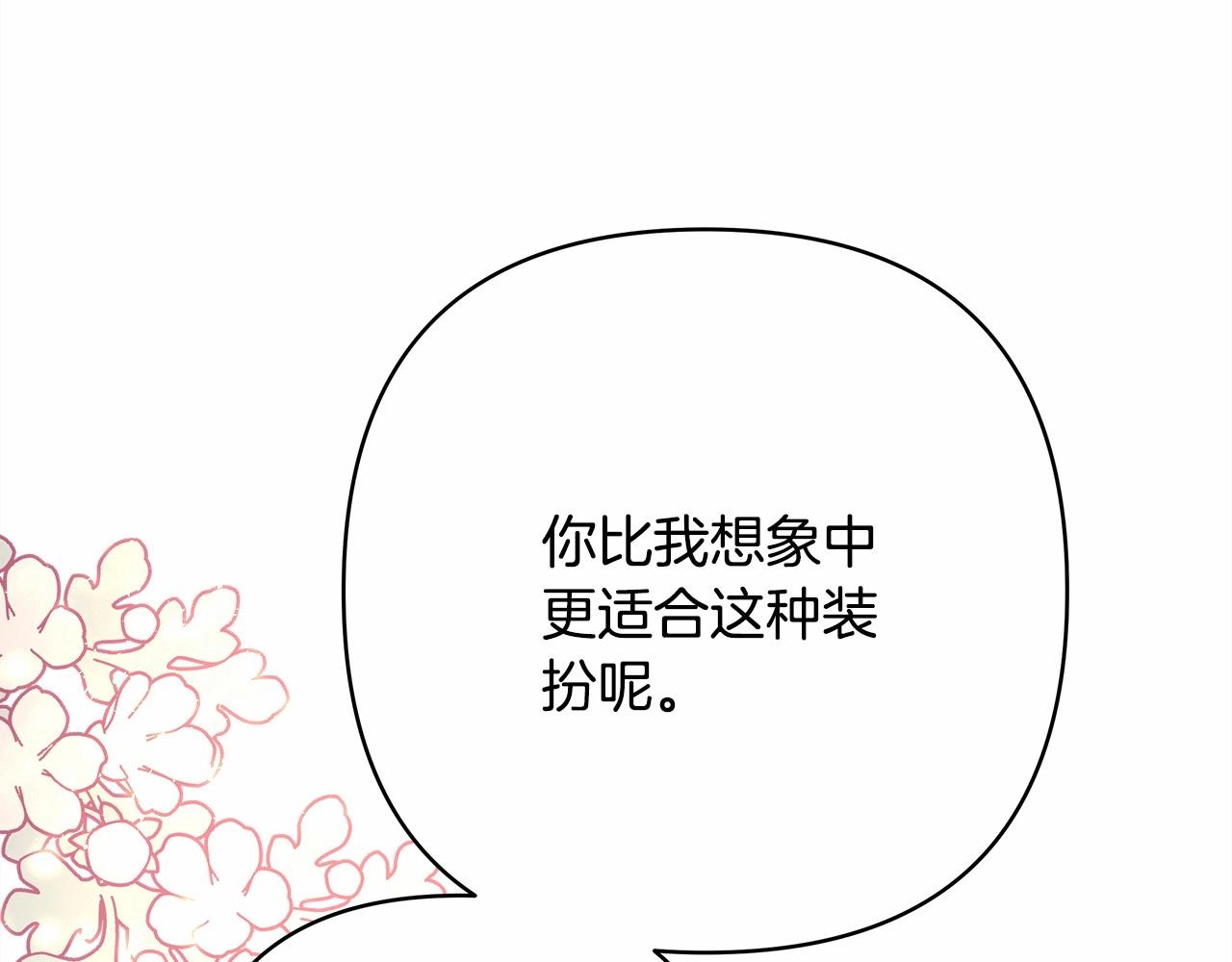 第12话 宴会交换真心17