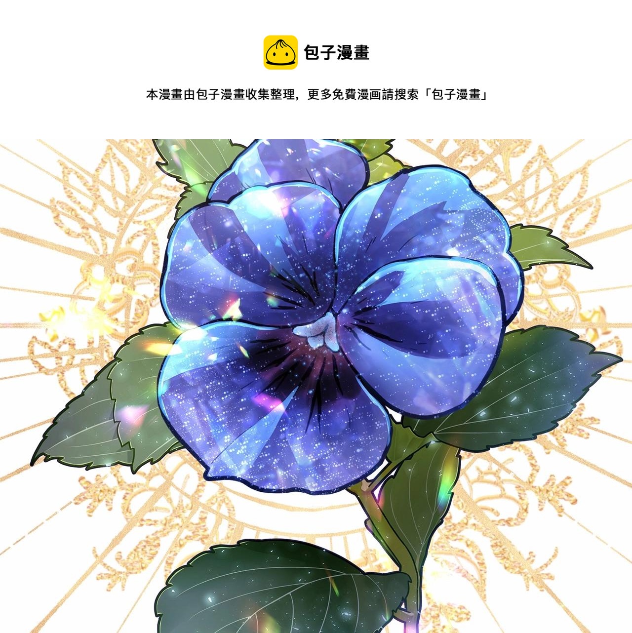 第20话 只想和爱人过上甜蜜生活49