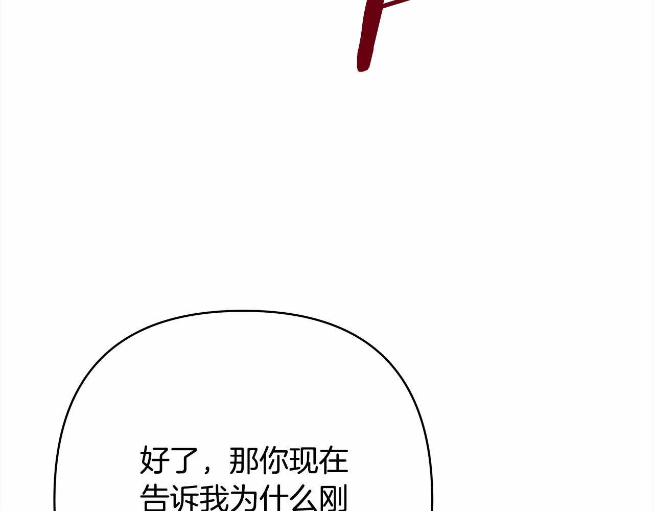第8话 拽姐的自卑小奶狗170