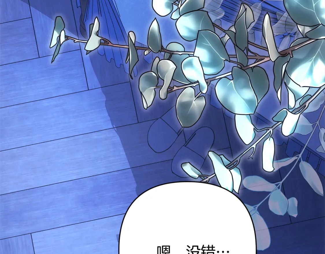 第59话 我想雇你办件事209