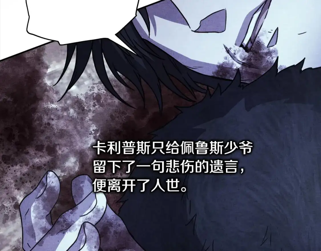 第86话 皇室真是太笋了183