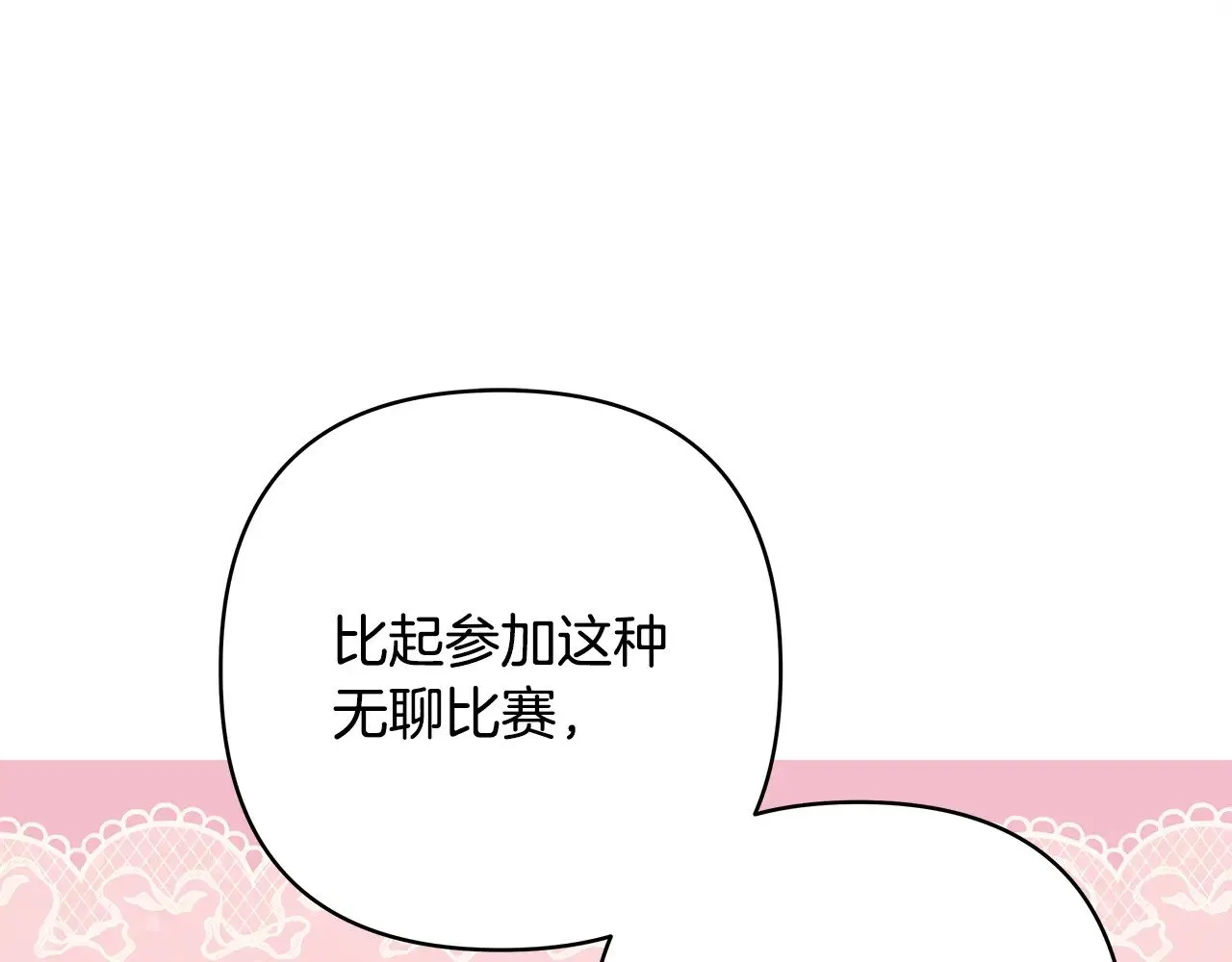 第93话 皇帝的人选275