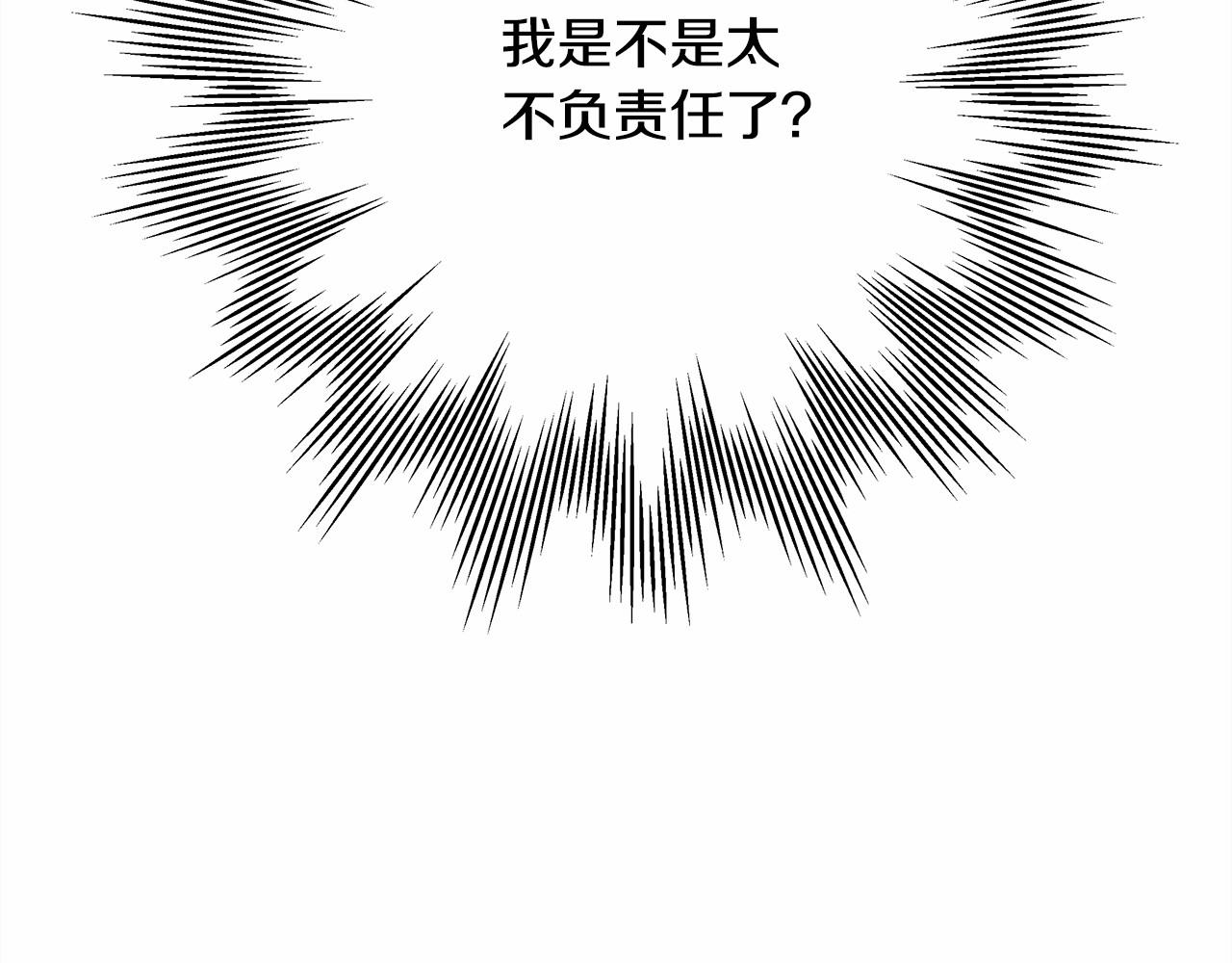 第9话 野兽大公的温柔公主抱40