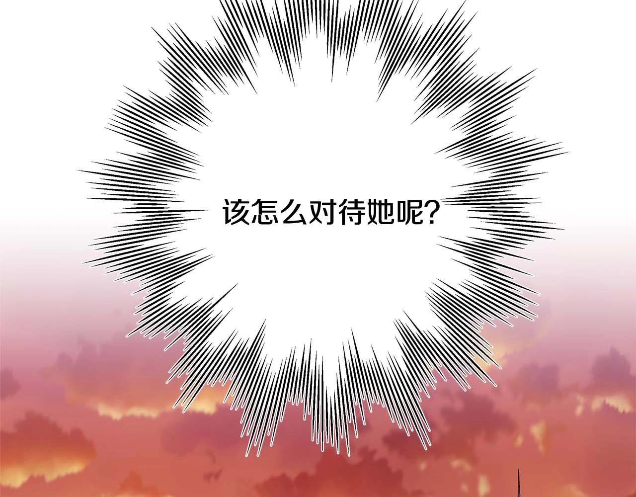 第26话 嫉妒的对象206