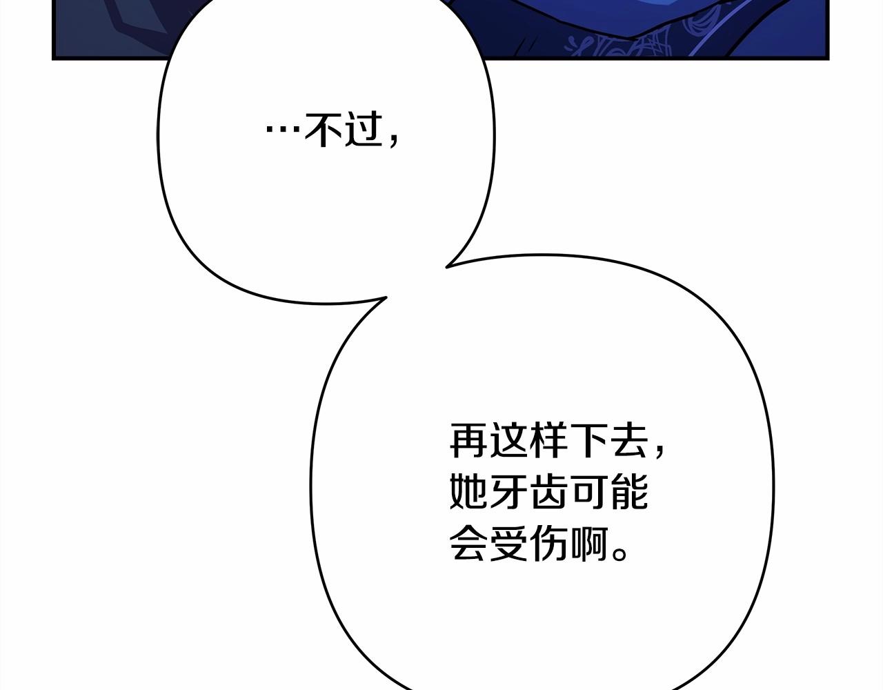 第5话 大公的胸膛，安全感十足！222