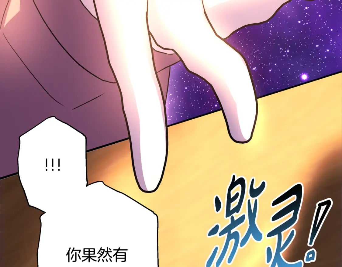 第60话 告诉你我的秘密35