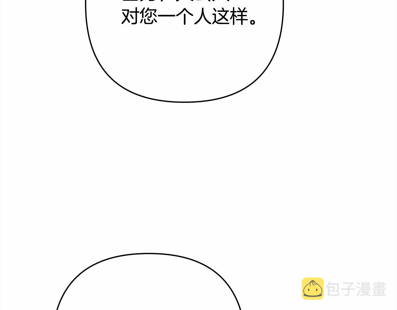 第8话 拽姐的自卑小奶狗32